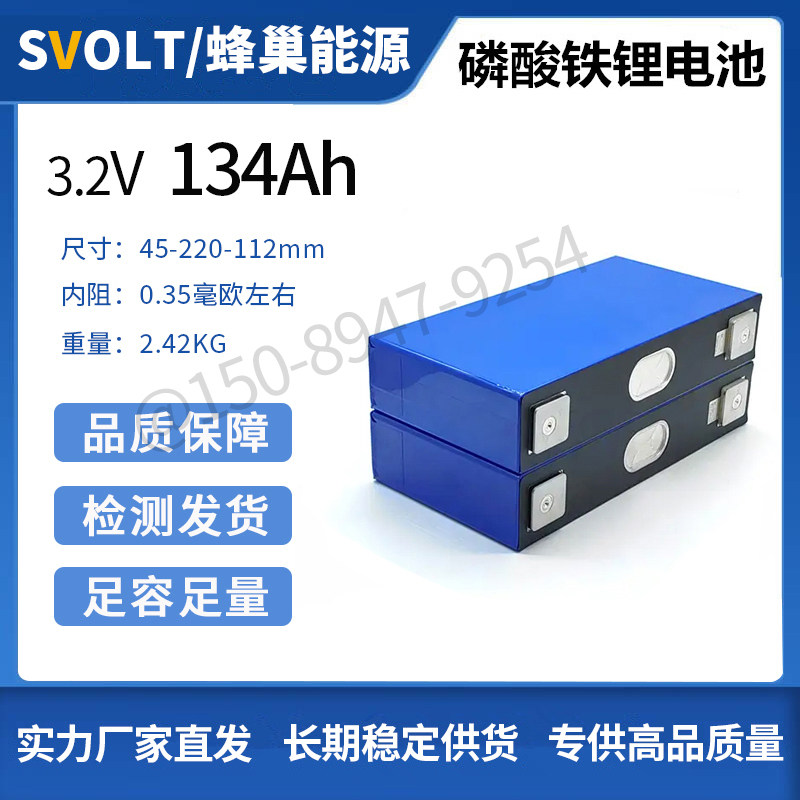 蜂巢能源储能电芯电动车组装