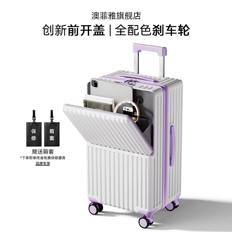 三七开行李箱女前开盖大容量24寸密码箱高颜值28寸结实耐用皮箱子