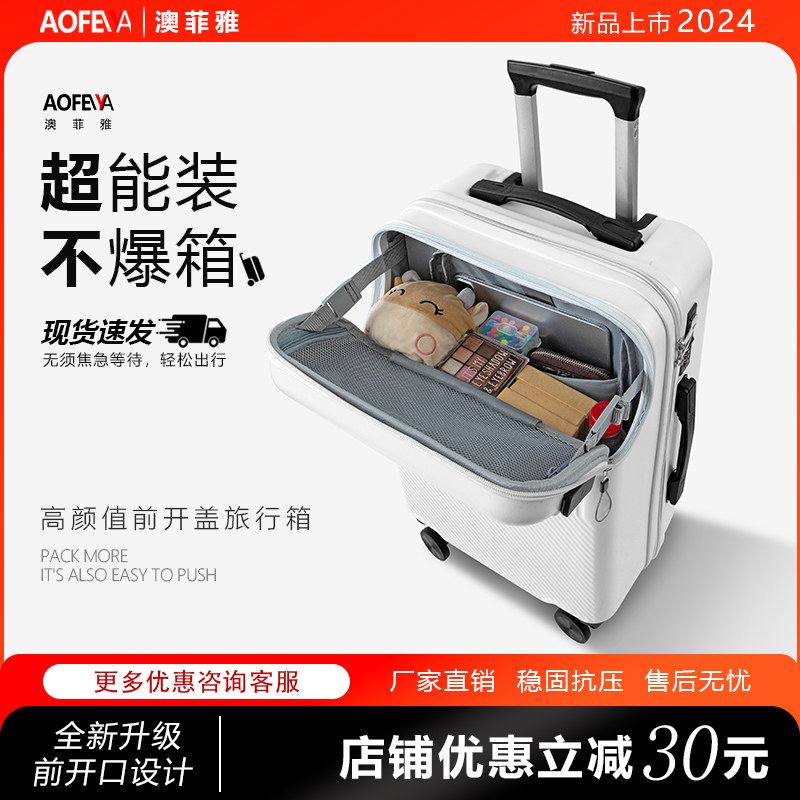 20寸登机行李箱出差办公大容量耐用结实拉杆箱26寸前开口密码皮箱