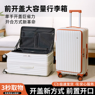 深仓大容量短途旅行侧开18寸登机密码 行李箱女2025新款 皮拉杆箱男