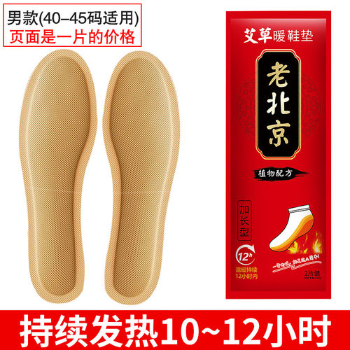 自发热鞋垫男女可行走脚底自热持续恒温暖鞋垫发热暖脚加热暖足贴