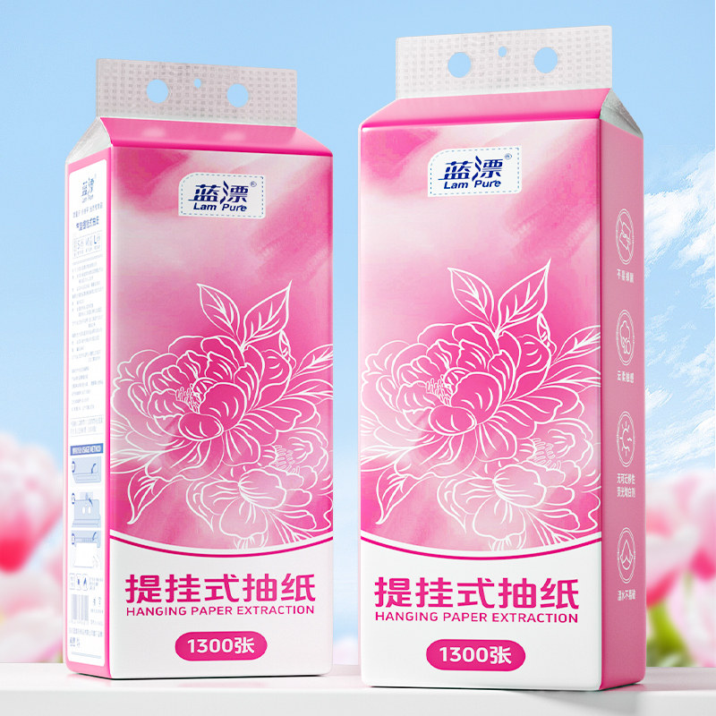 蓝漂抽纸擦手家用母婴实惠装面巾纸原生木浆4层抽纸大尺寸