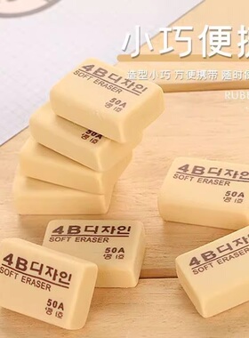 2块考试专用橡皮擦学生考试用品4B/2B美术绘图画画素描小学生专用