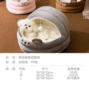 四季 网红狗窝冬天保暖小型犬泰迪可拆洗半封闭冬季 通用宠物用品床