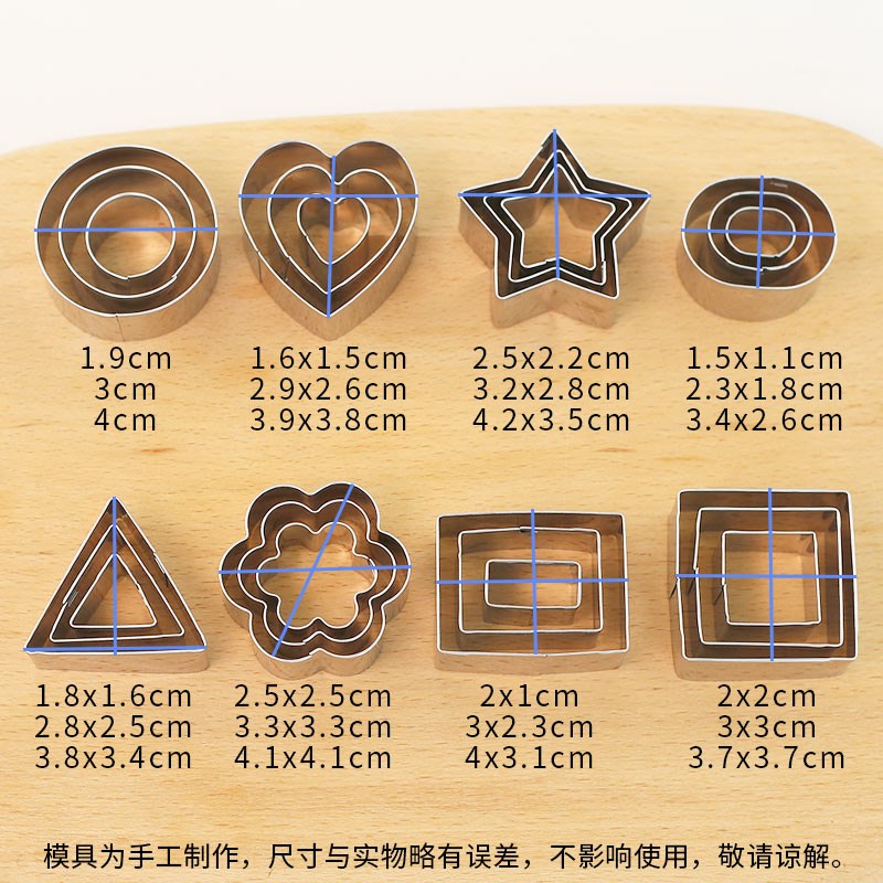 不锈钢几何馒头模具爱心蔬菜水果切模盘饰压花工具烘焙饼干模具