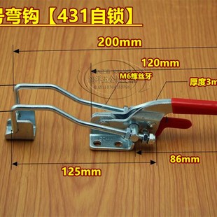 快速夹具431自锁快速夹钳快速肘夹工装 不锈钢可调搭扣门闩式 夹头