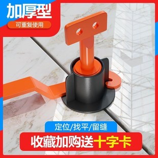 新疆瓷砖找平器铺砖工具贴地砖墙砖调平固定卡子泥瓦工定位器
