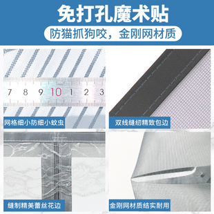 窗户门帘魔术贴纱窗磁吸磁铁窗帘自装 防蚊纱窗纱网自粘式 隐形家用