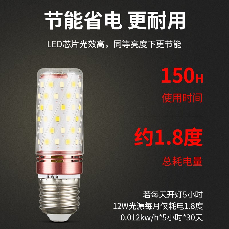 led超亮灯泡三色变光小玉米灯e27e14螺口蜡烛家用照明吊灯节能灯