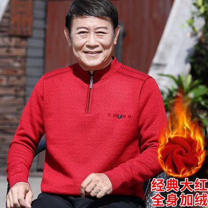 爸爸本命年毛衣男加绒加厚大红色保暖上衣服中老年人秋冬装假两件