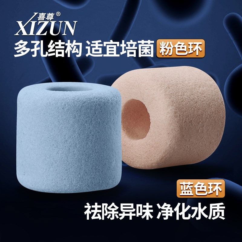 喜尊双色环鱼缸过滤材料培菌净水硝化屋陶瓷环鱼缸过滤器滤材