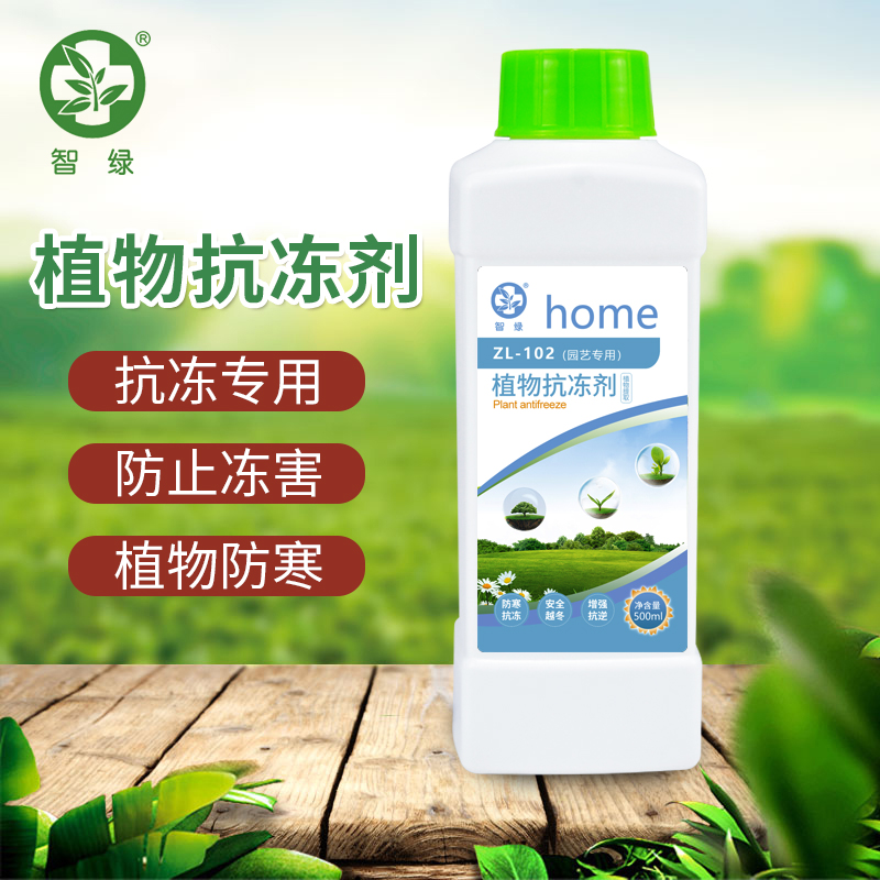 植物防冻液抗冻剂果树蔬菜苗木花卉防寒安全过冬防冻剂耐低温抗寒