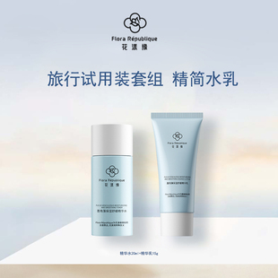 花漾缘水乳套装20ml+15g