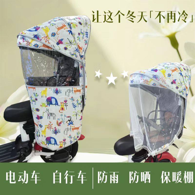 电动车自行车儿童座椅防雨防晒保暖棚冬季加棉挡风罩,婴童用品,推车配件,淘宝优惠券,粉丝福利购,淘宝优惠卷