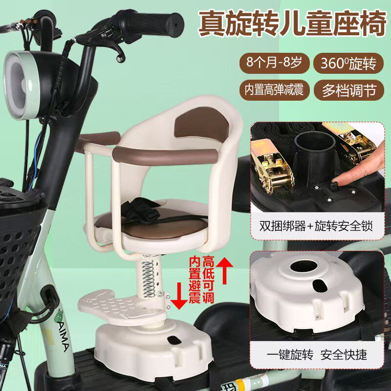 电动车前置儿童座椅可升降滑板车减震旋转安全宝宝小孩坐椅