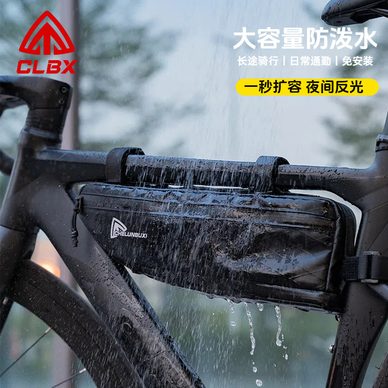 CLBX自行车包前梁包山地车挂包大容量三角包骑行包装备收纳下管包