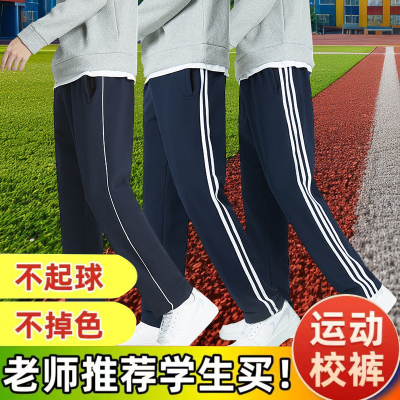 藏蓝色校服裤子男春秋款