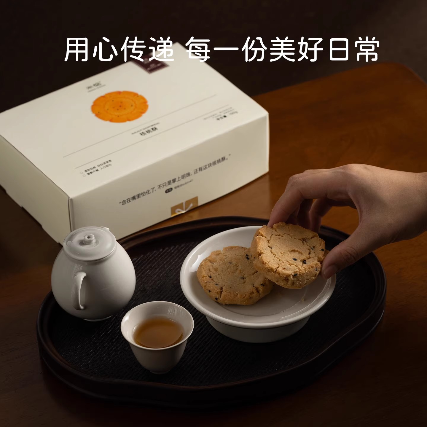 米惦正品核桃酥传统老式饼干特色中式糕点心零食营养健康休闲食品