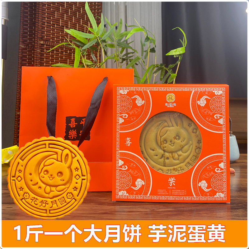 玛瑞哒芋泥蛋黄大月饼手工酥皮软糯麻薯雪媚娘蛋黄五层馅中秋送礼