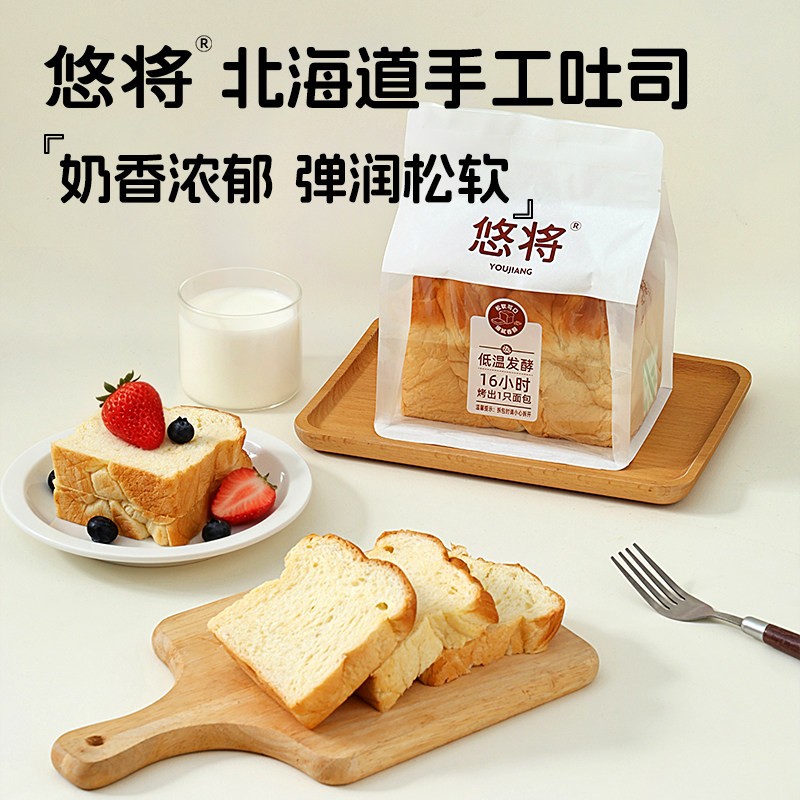 悠将北海道厚切手撕超软吐司
