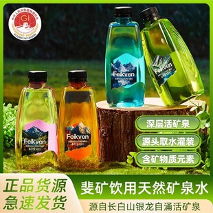 斐矿长白山饮用天然矿泉水弱碱性矿泉水420ml四季款