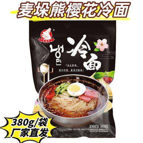 麦垛熊延吉酸甜口冷面