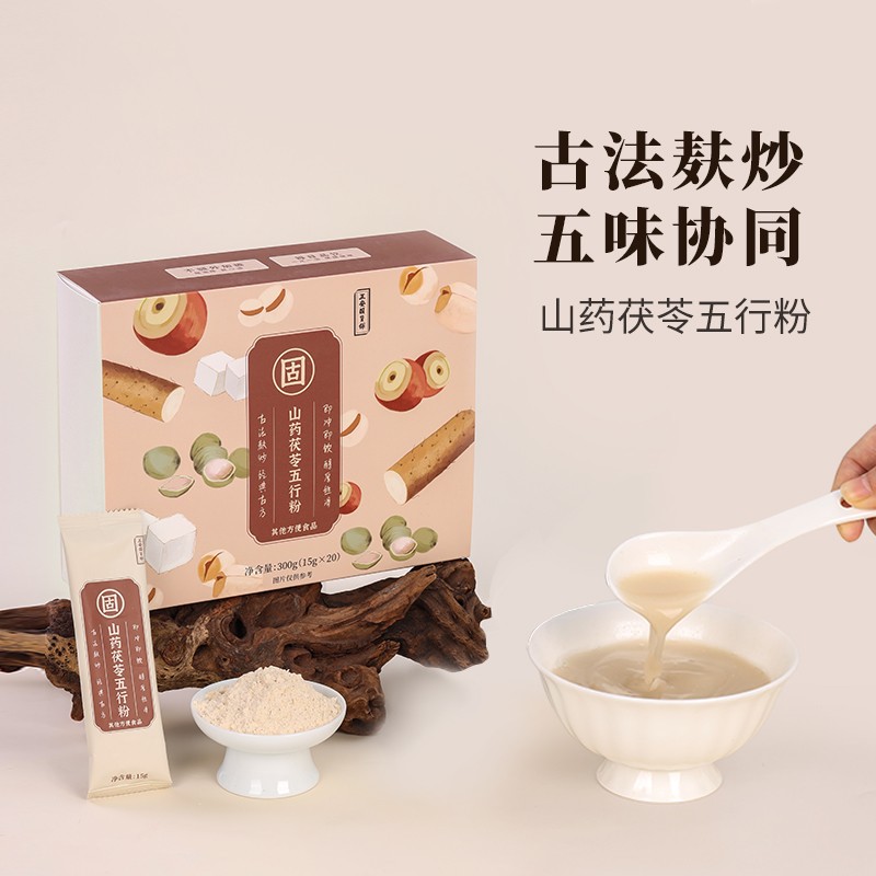 正安国货铺山药茯苓五行粉