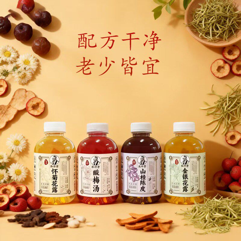 张仲景草本饮品15瓶装酸梅汤