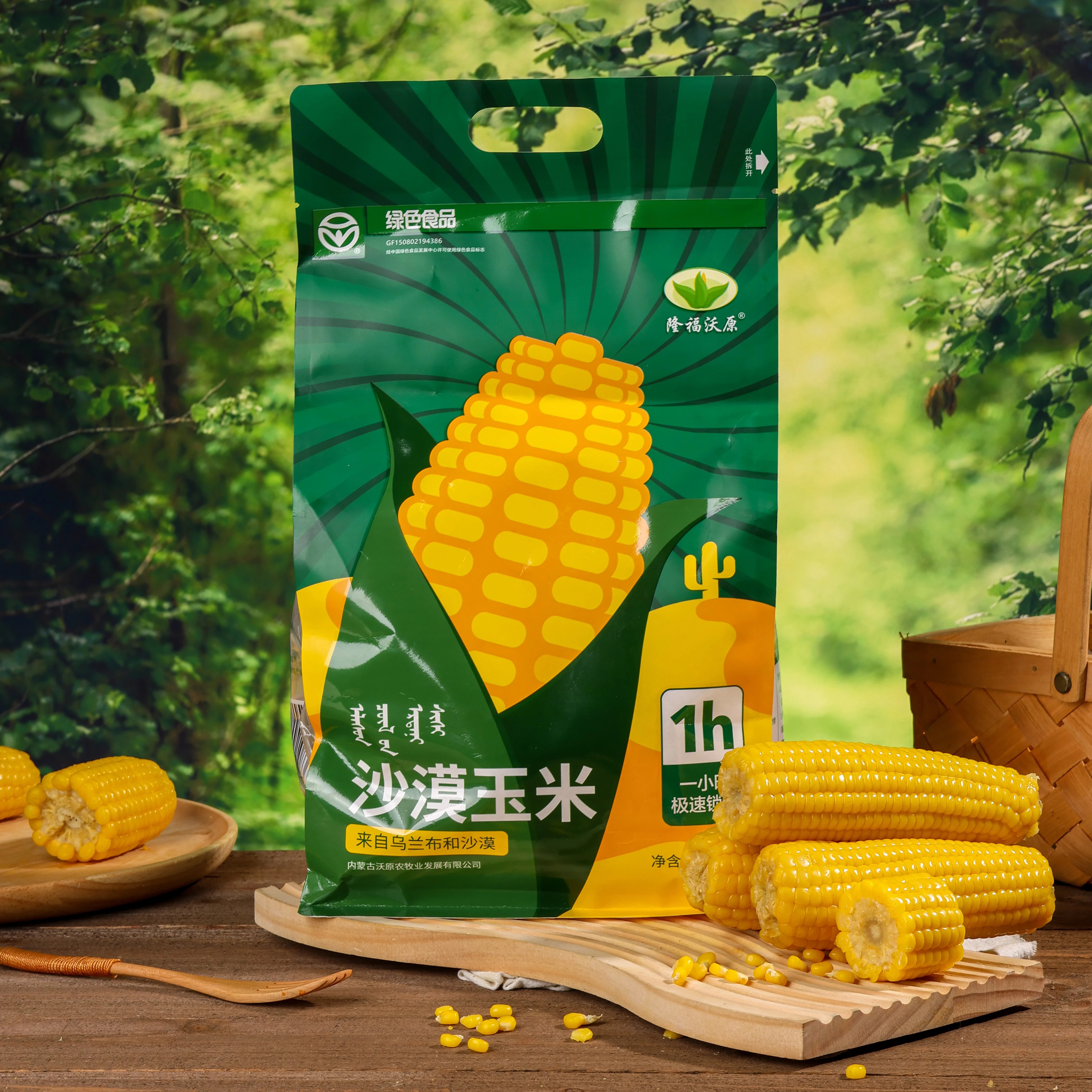 2024年鲜穗乌兰布和沙漠玉米鲜香甜糯真空锁鲜