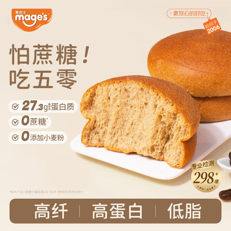 麦吉士高蛋白低脂无蔗糖饱腹面包