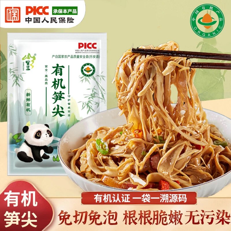 山里三糯米笋有机笋尖嫩笋尖新鲜脆嫩有机笋原味笋尖凉拌菜火锅