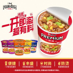 康师傅方便面premium杯免撕撒料优选杯丰盛泡面宿舍夜宵速食官方