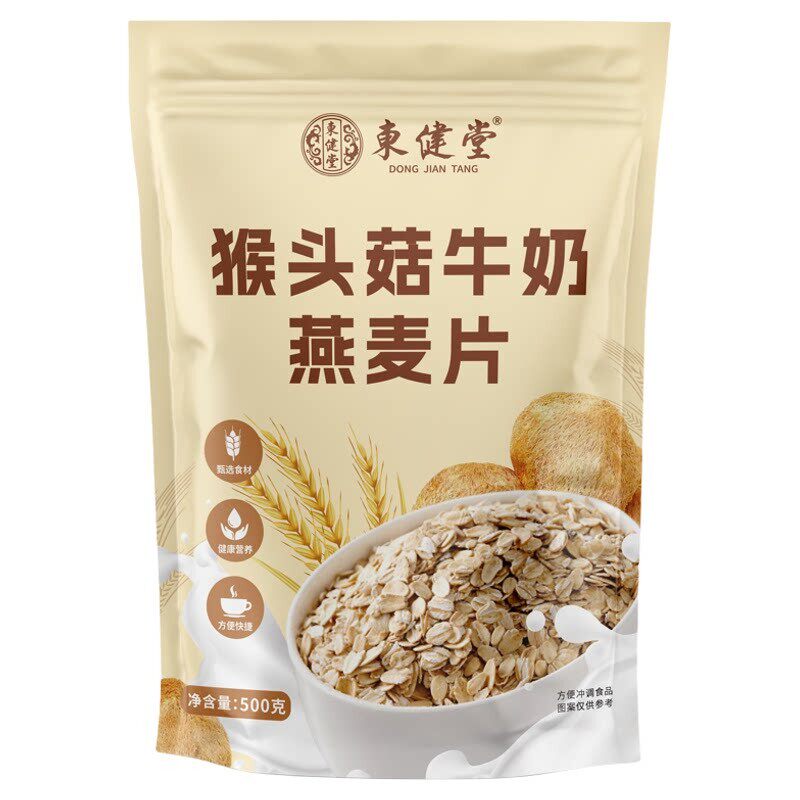 东健堂猴头菇牛奶燕麦片3袋学生上班族老人营养代餐冲泡即食