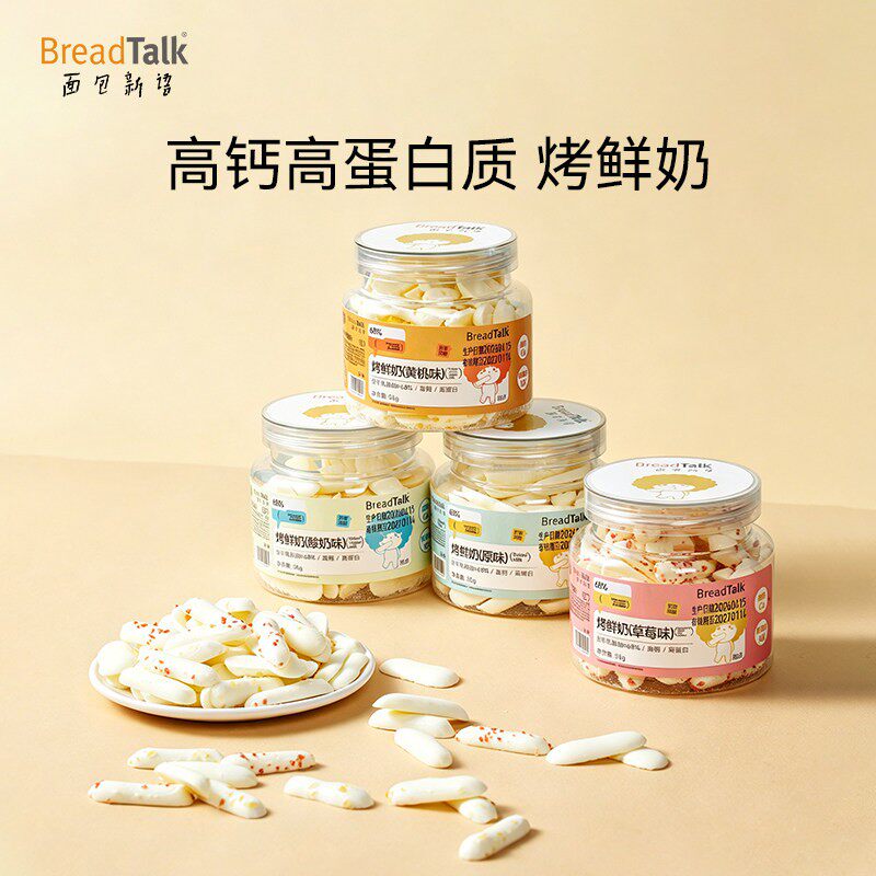 面包新语烤鲜奶脆皮高钙高蛋白