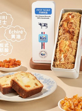 ZESTMAKE & Kiri联名磅蛋糕芝士夹心 面包代餐下午茶盒子甜品蛋糕