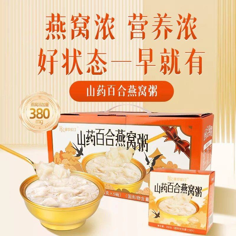 佛罗伦汀即食山药百合/厚椰乳燕麦进口燕窝粥代餐正品礼盒装,传统滋补营养品,燕窝粥,淘宝优惠券,粉丝福利购,淘宝优惠卷