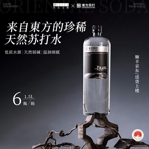 长生之脉天然苏打水弱碱无糖无气