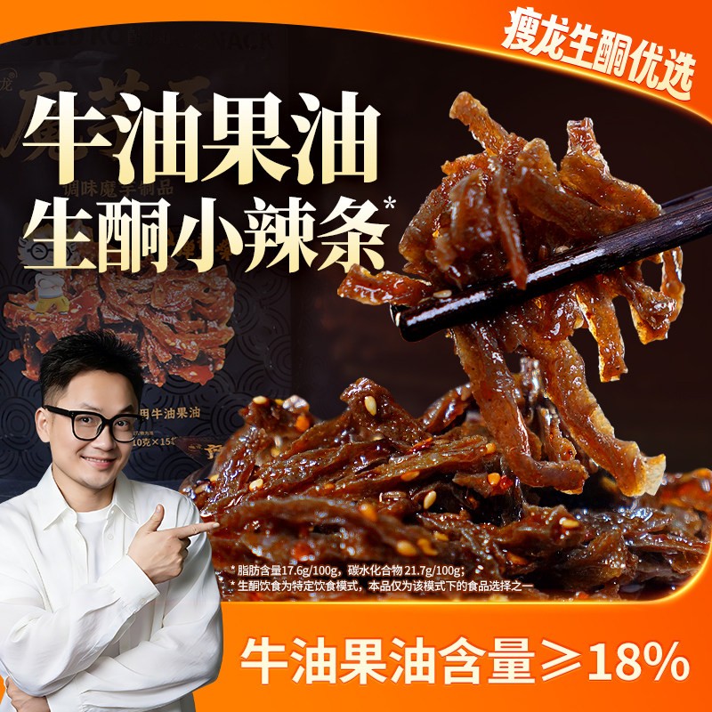 瘦龙生酮香辣魔芋辣条150g