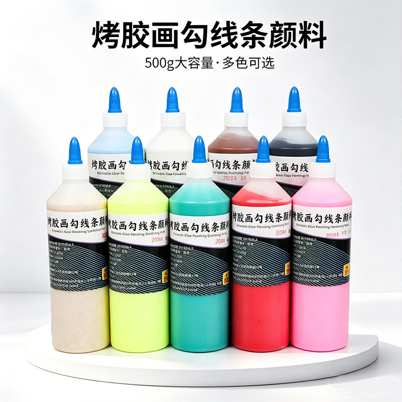 网红自由胶画线条勾线颜料烤画轮廓描边黑胶DIY益智手工制作材料