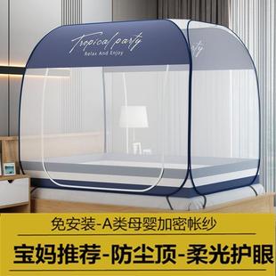 家用拉链1.5双人床有底学生防摔防尘顶0.9米 母婴蚊帐蒙古包免安装