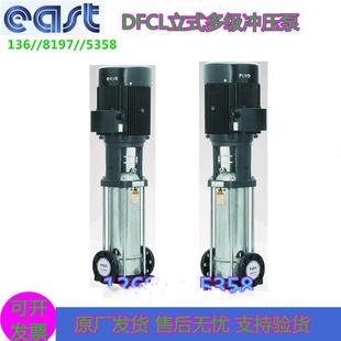 上海东方立式 管道泵DFG50 7.5工业增压泵三相冷却水泵供 200