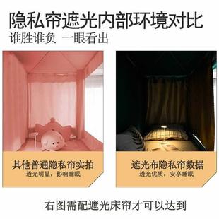 上铺男下铺女寝室通用窗帘床罩带支架 学生宿舍遮光床帘蚊帐一体式