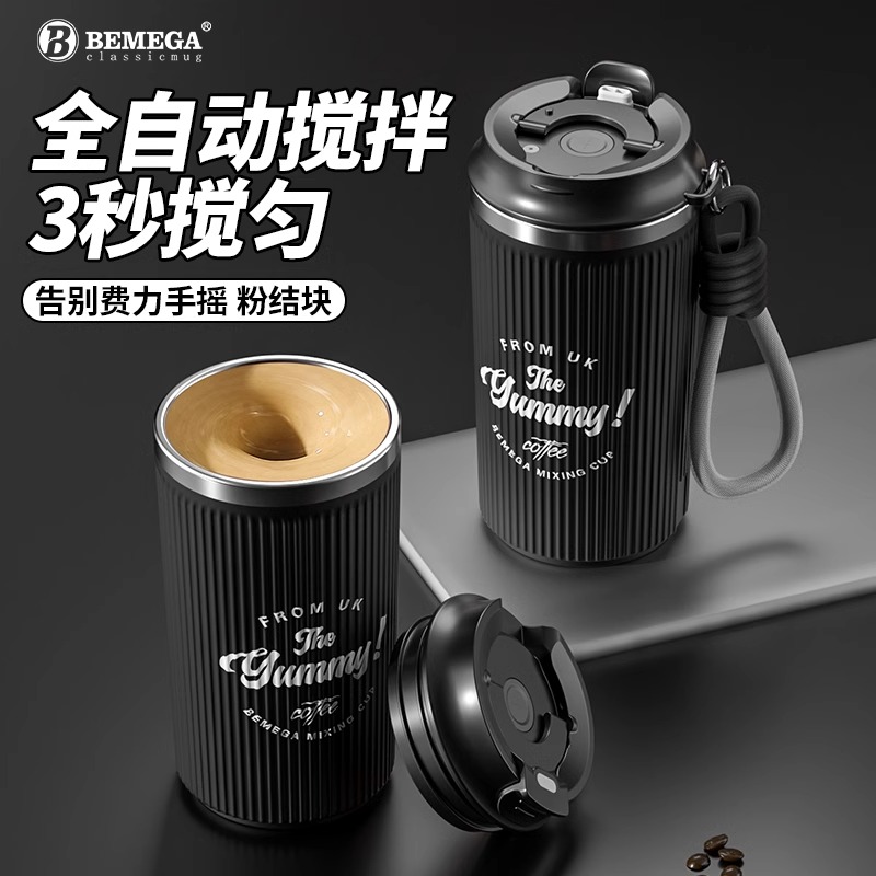 德国全自动搅拌杯高颜值电动便携充电磁力懒人豆浆旋转咖啡水杯子
