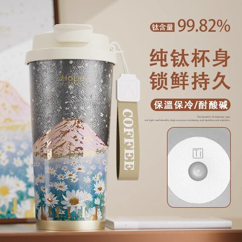 纯钛高颜值保温杯办公泡茶咖啡杯
