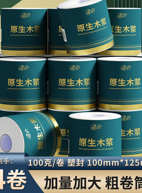 植芬卷纸家用实惠装整箱批卫生纸