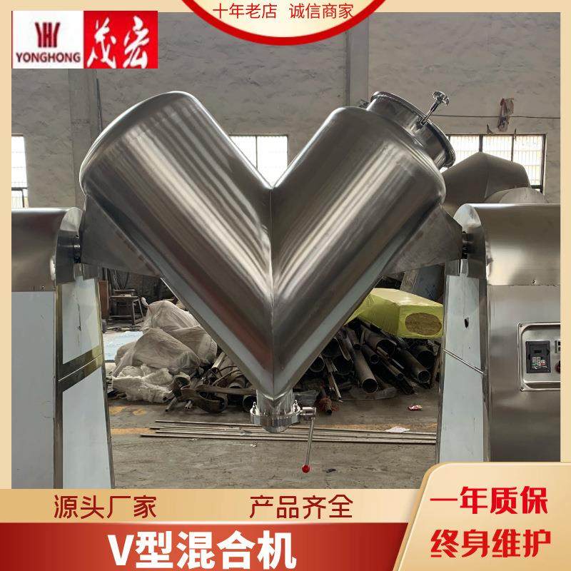 厂家供应V型混合机干粉混合机粉末颗粒混料机食品粉末搅拌机变频,工业油品/胶粘/化学/实验室用品,其他实验室设备,淘宝优惠券,粉丝福利购,淘宝优惠卷