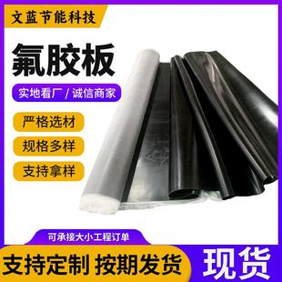现货氟胶板实验室铺地密封橡胶垫黑色氟胶板密封橡胶板氟胶垫片