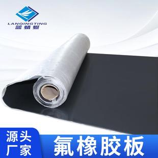 供应氟橡胶板黑色耐油耐酸碱耐腐蚀耐高温阻燃氟胶板铺地垫耐老化