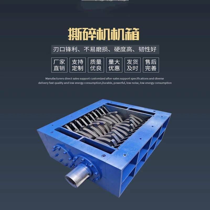 生活餐厨垃圾塑胶轮胎金属撕碎机箱体厂家货源现货供应免费设计