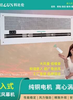 天花机风幕机吸顶离心空气幕商用工业安装大风量天花式空气幕